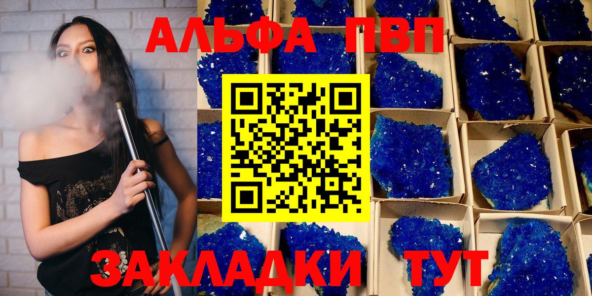 Alpha-PVP Соль  Alfa_PVP мука  Вход с VPN  Благодарный 