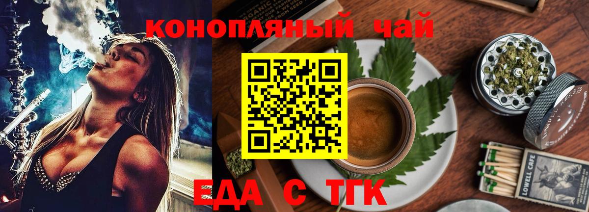 Благодарный  Еда ТГК марихуана  Вход с VPN 