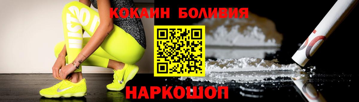 Кокаин FishScale  Вход с VPN  КОКАИН  Благодарный 