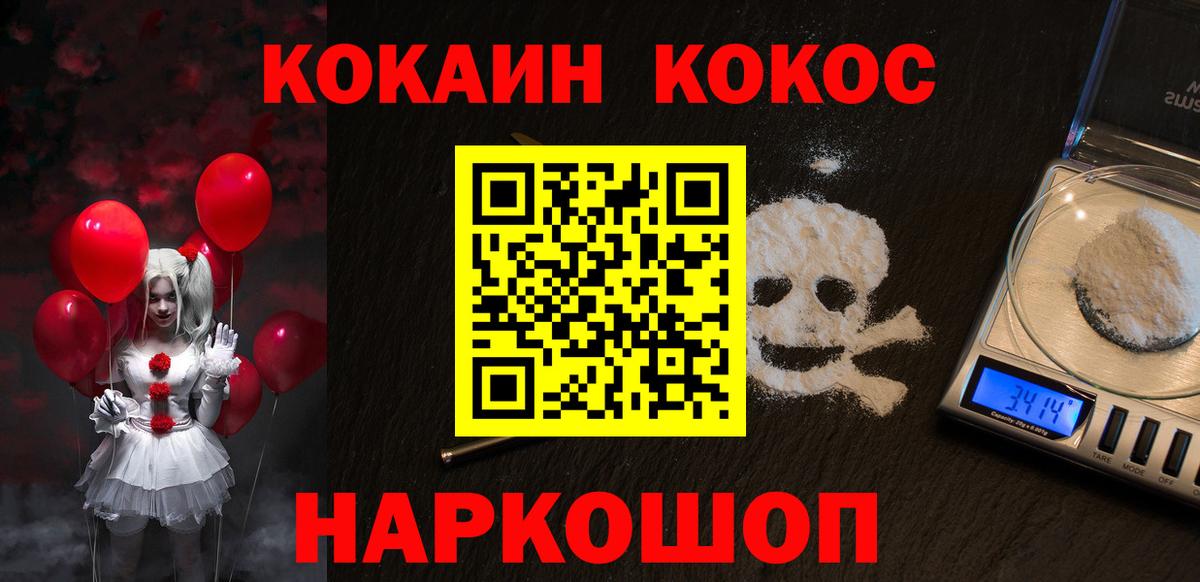 Кокаин FishScale Благодарный