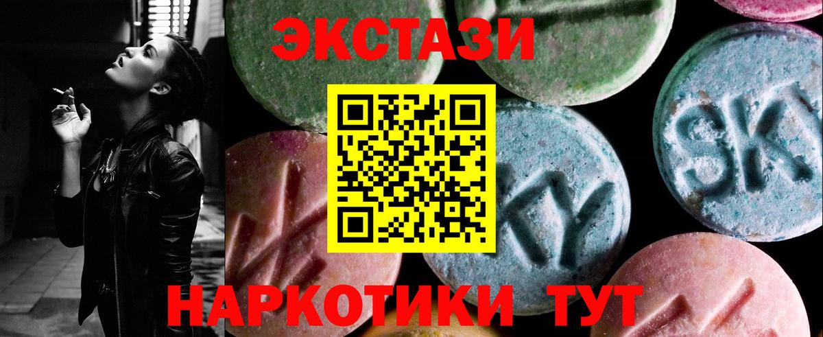 Экстази MDMA Благодарный