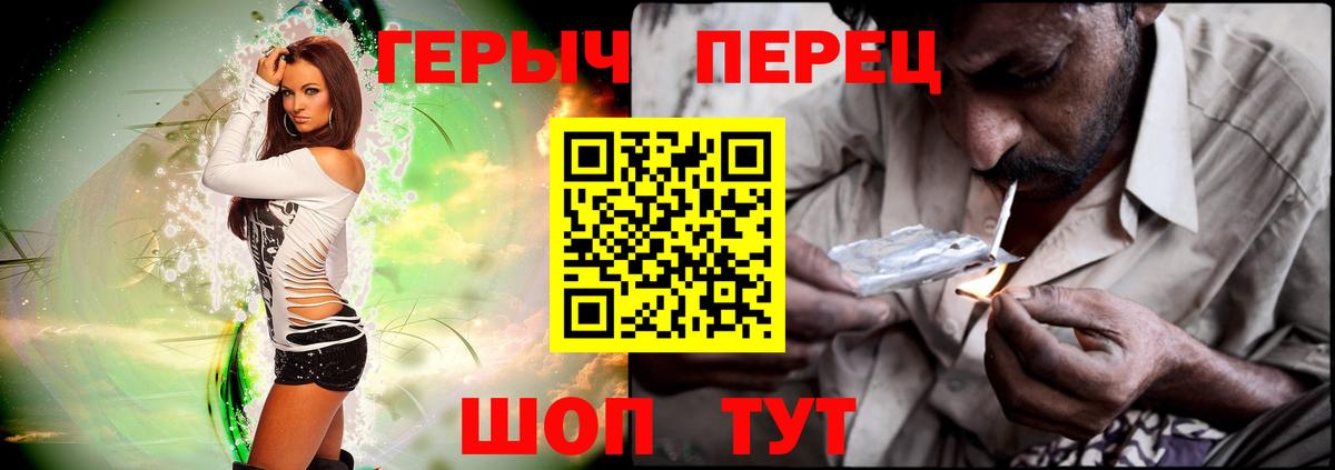 Героин хмурый  Вход с VPN  Благодарный 