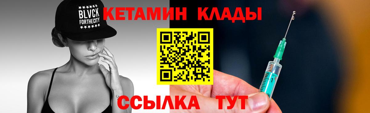 Благодарный  КЕТАМИН ketamine  Вход с VPN  КЕТАМИН VHQ 