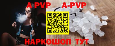 ALPHA PVP Владивосток