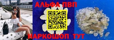 ALPHA PVP Владивосток