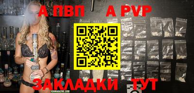 a pvp Владикавказ