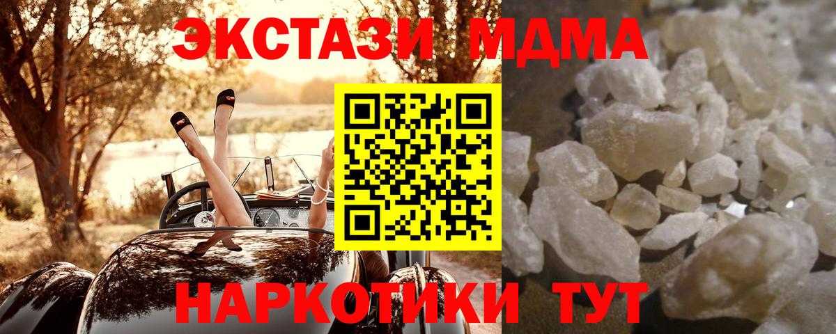 MDMA молли Благодарный