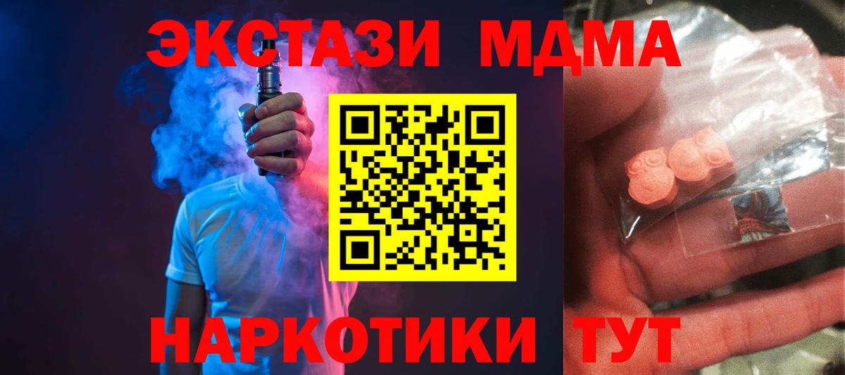 MDMA crystal  Вход с VPN  МДМА  Благодарный 