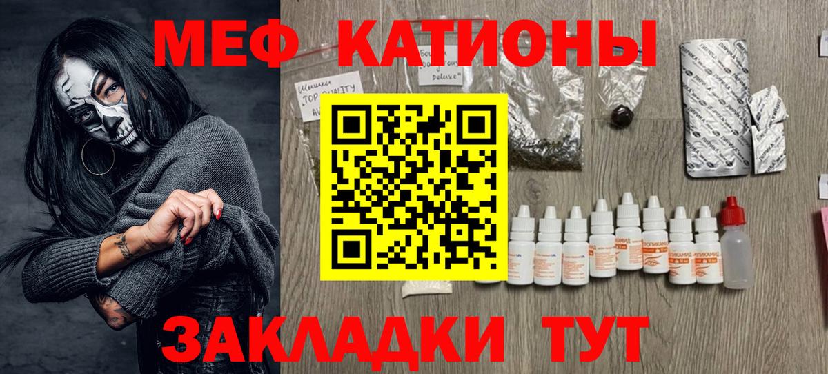 Мефедрон мука Благодарный