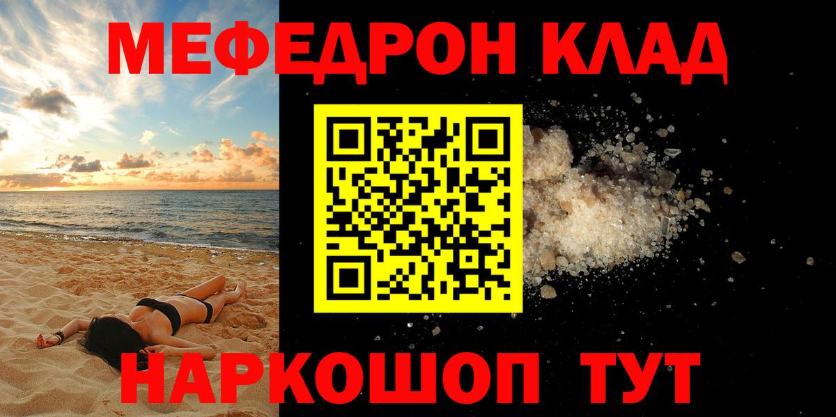 Меф  Мефедрон  Меф мука  Благодарный  МЕФ mephedrone  Вход с VPN 