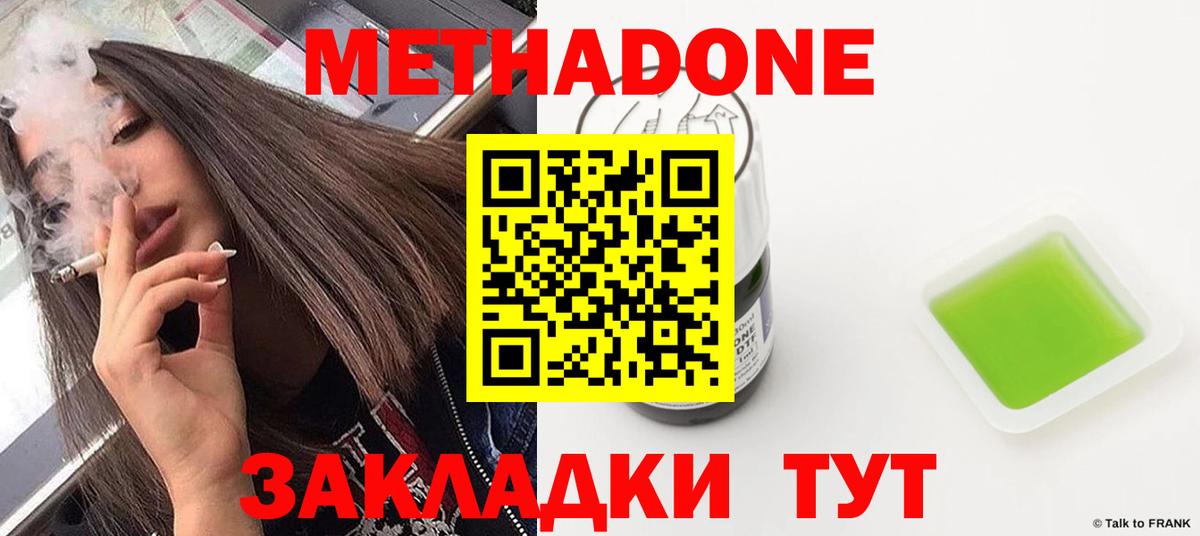 Метадон VHQ  Вход с VPN  Благодарный 