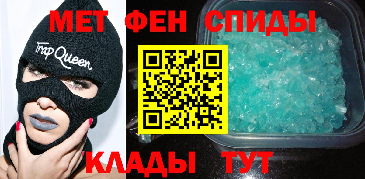 МЕТАМФЕТАМИН винт Благодарный