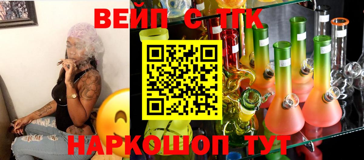 Благодарный  Дистиллят ТГК концентрат  Вход с VPN  Дистиллят ТГК гашишное масло 